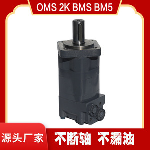Yunyang OMS-400 Cycloidal Piston <b>Hydraulic</b> <b>Motor</b> Snowplow Wheel <b>Motor</b> Conical Flange Oil <b>Motor</b> Manufacturer in Stock - Product Image 4