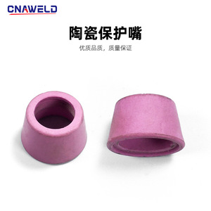 Tête de torche plasma AG60, électrode de torche de découpe, buse de découpe, accessoires pour machine de découpe SG55, pointe de découpe, buse en céramique - Product Image 3