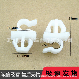 Zotye Xiali Hood Support <b>Rod</b> Base <b>Plastic</b> Fastener 16.5mm 21mm PP Material For Replace Repair - Product Image 1