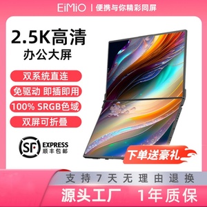 Ordinateur sous-hôte portable à double écran IPS de 15.6 pouces avec extension d'interface USB HD <span class=keywords><strong>2</strong></span>.5K pour le trading d'actions et le travail de bureau - Product Image 6