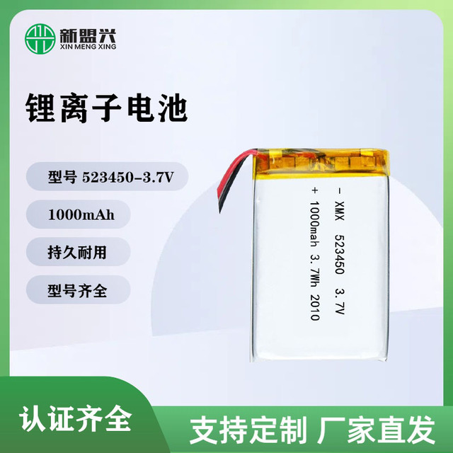 XMX Brand Li-polymer 523450 3.7V High Energy Density 1000mAh Rechargeable Silver Medical Device Battery 1 Year Warranty Stock