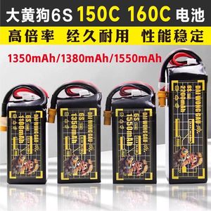 Batería LiPo Dai Wong Gau 6S 1100mAh con Conector XT60U F para Dron RC y Modelo de Avión - Product Image 5