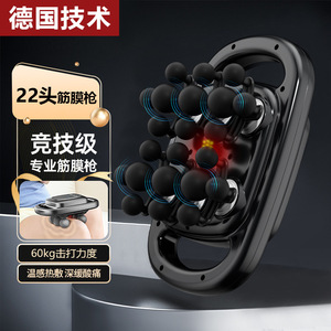 Bohui 22-Head Massage Gun Deep Tissue Rechargeable With Heat Therapy For Full Body Muscle Relief - Product Image 1