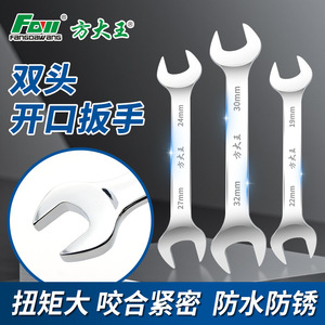 Fangdawang Double-End Open-End Wrench Set 8-32mm CrV Steel Industrial Grade Metric - Product Image 3