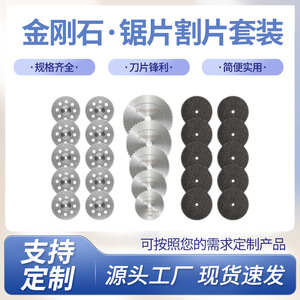 Rui'an De Diamond Saw Blade Set 1 In High Hardness Grinding <b>Discs</b> For Woodworking And <b>Metal</b> Cutting Electric Grinder Accessories - Product Image 5