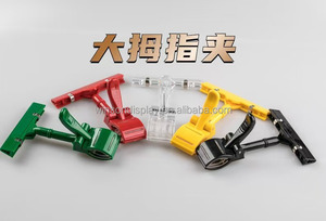 Colorful Supermarket <b>Shelf</b> Price Label Display <b>Plastic</b> Holder Clips - Product Image 2