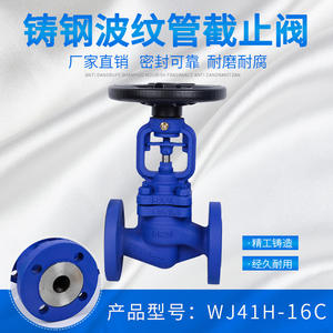 Manufacturer-Supplied Cast Steel Bellows Gate Valves Full Range Specifications Manual Carbon Steel Pressure-Resistant Valves - Product Image 5