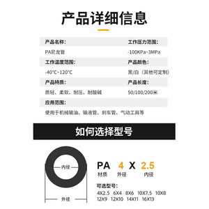 Tuyau en nylon Zoni Pa 4 6 1 8 10 7.5 12 9 16 Flexible Haute pression Résistance chimique Utilisation industrielle - Product Image 3