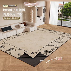 <b>Removable</b> Washable Rug Rectangle Classic Floral Pattern Large Area Living Room Sofa Coffee Table Mat - Product Image 1