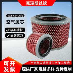 Kres Air Filter SAL-700G-800G Pleated Element For Compressor Industrial Use - Product Image 5
