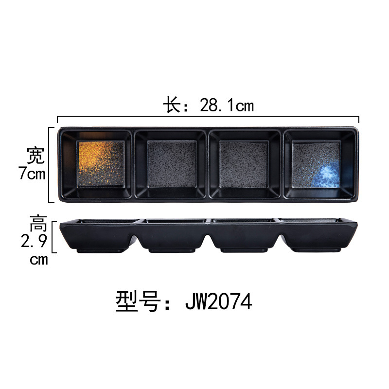 JW2074