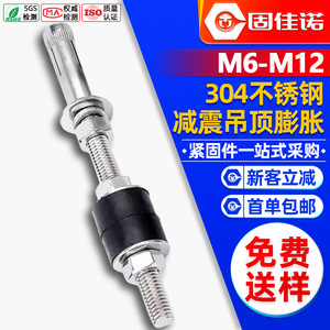 304M6M8M10M12 - Product Image 1