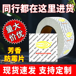 แผ่นป้องกันเชื้อรา กลิ่นจัสมิน ขนาด 5x5 ซม. สำหรับรองเท้า บรรจุภัณฑ์หนัง  รักษ์โลก  ยาเม็ดป้องกันเชื้อรา - Product Image 3