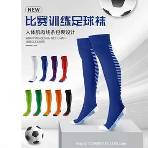 Calcetines de fútbol gruesos hasta la rodilla para hombres y niños, talla única, antideslizantes, para entrenamiento deportivo, con suela de tela de rizo - Product Image 5