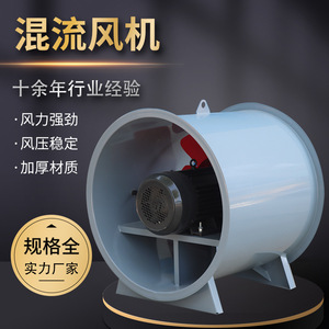 Ventilateur d'extraction à flux mixte 380 V, montage sur conduit, en fonte avec pales en plastique, pour la ventilation des fumées d'incendie dans les garages souterrains - Product Image 5