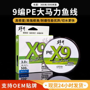 สายเอ็นตกปลา Noi X9 Pe Braid Line 500ม. ความแข็งแรงสูง สำหรับตกปลาแบบ Power Fishing - Product Image 5