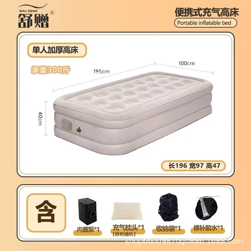 Letto gonfiabile automatico Beige a 21 fori [letto alto]