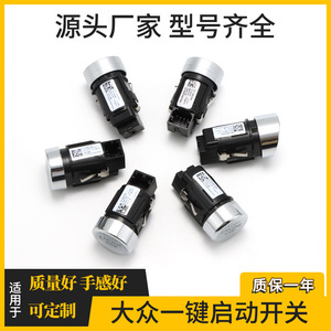 สวิตช์สตาร์ทรถยนต์ Volkswagen แบบปุ่มเดียว รุ่น 213064-50-4TY สตาร์ท/ดับเครื่องยนต์แบบไร้กุญแจ สำหรับ Passat Golf Tiguan Lavida - Product Image 3