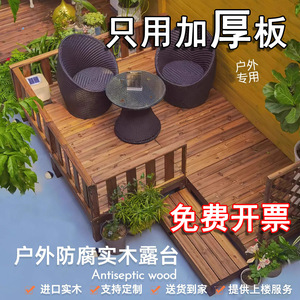 Suelos de madera maciza anticorrosivos personalizados para exteriores, para terrazas, jardines, patios, plataformas. - Product Image 2