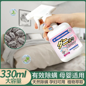 <span class=keywords><strong>Spray</strong></span> <span class=keywords><strong>anti</strong></span>-acariens 330 ml, utilisation facile, pour la maison, sans danger pour les femmes enceintes et les nourrissons - Product Image 3