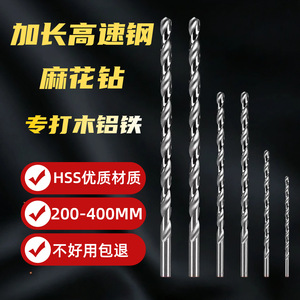 Hss Twist <b>Drill</b> <b>Bit</b> Metric Jobbers Length 6 8 10 12mm X 300mm For Steel <b>Wood</b> Plastic Acrylic Drilling - Product Image 4