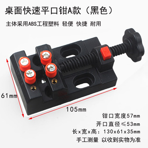 Mini Multi-functional Steel Bench Vise Household Flat-Jaw <b>Woodworking</b> Fixing <b>Clamp</b> Zinc Alloy Material - Product Image 5