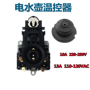 Base con interruptor para hervidor eléctrico, 15 A, control de temperatura, para accesorios de hervidor - Product Image 3