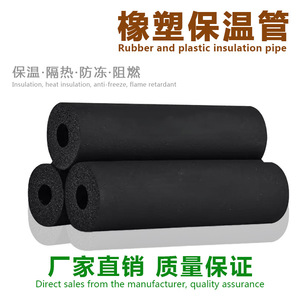 Furness Rubber Plastic <b>Pipe</b> Insulation B1 Grade 1 Cubic Meter For <b>Air</b> <b>Conditioning</b> Ducts Heat Resistance Waterproof - Product Image 4