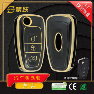 Funda para Llave de Coche de Fábrica Huanyue para Ford Focus, Mondeo, Fiesta, Escape y EcoSport - Product Image 4