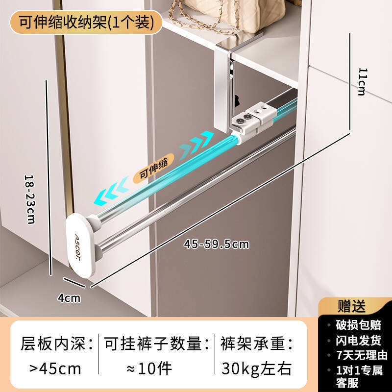 Extendable storage rack [1 piece]