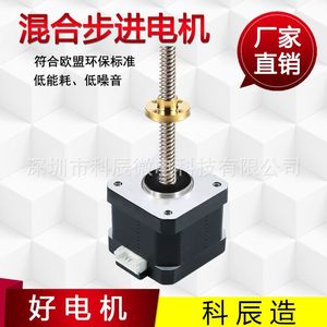 Moteur pas à pas hybride 42 T8 à engrenage à vis sans fin, arbre de 8 mm, moteur électrique miniature DC pour équipement médical et domotique - Product Image 5