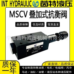 วาล์วถ่วงแรงแบบซ้อน Mscv รุ่น 02a 02b 03a B 04a B 315 บาร์ 100 ลิตรต่อนาที วาล์วควบคุมแรงดันสำหรับงานโลหะวิทยา - Product Image 5