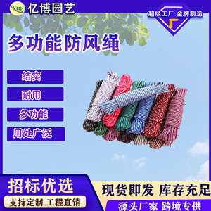 Kailizi Colored PE Guy Ropes 8996 Pull Rope Universal Shading Net Greenhouse Film Accessories - Product Image 5
