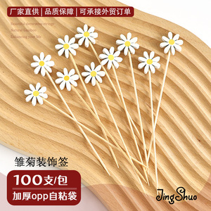 ก้านไม้ไผ่ตกแต่งลายดอกเดซี่ 100 ชิ้นต่อแพ็ค สำหรับตกแต่งผลไม้ - Product Image 1