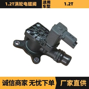 วาล์วเป่าลมเทอร์โบชาร์จเจอร์ Peugeot Citron รุ่น 9676981680 สำหรับเครื่องยนต์ 1.2T อะไหล่ทดแทน - Product Image 5