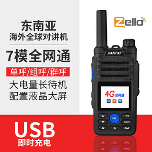เจียนไป๋ บี5 4จี วอล์คกี้ทอล์คกี้ พร้อมระบบชาร์จ USB และระบบแอนดรอยด์ สำหรับใช้งานในต่างประเทศ - Product Image 1