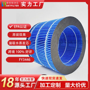 Cartouche filtrante pour humidificateur Philips FY3446, pièce de rechange pour humidificateur d'air HU3918 HU3916 - Product Image 5