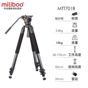 มิลิบู เอ็มทีที 701 บีขาตั้งกล้องคาร์บอนไฟเบอร์ 3.8 กก. รับน้ำหนักได้ 10 กก. ความสูง 28-170 ซม. สำหรับกล้องดีเอสแอลอาร์กล้องวิดีโอ - Product Image 1