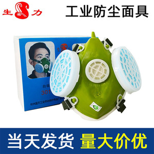 หน้ากากกันฝุ่น Shengli 301-Xk แบบใช้ซ้ำได้ สำหรับป้องกันฝุ่นละออง - Product Image 3