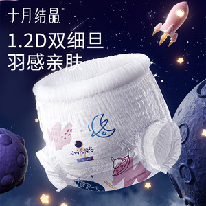 Pañales de Bebé Transpirables con Estampado, Tipo Pantalón Elástico, Talla L (9-14 kg), Crystal U, Octubre - Product Image 2