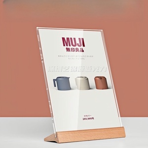 Miễn phí đứng tờ rơi hiển thị đứng A4 Acrylic Poster đơn chủ tùy chỉnh bằng gỗ cơ sở Acrylic nghiêng trở lại dấu hiệu chủ - Product Image 1