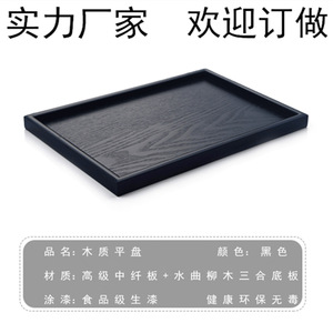 ถาดไม้สีดำทรงสี่เหลี่ยมขนาด 30x20 ซม. ดีไซน์ย้อนยุค สำหรับโรงแรม ร้านกาแฟ บริการชา ใช้ในบ้าน - Product Image 2