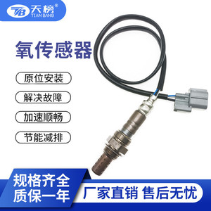Oxygen Sensor 234-4368 For Honda Car Replacement Part New Standard Measurement <b>Range</b> - Product Image 5