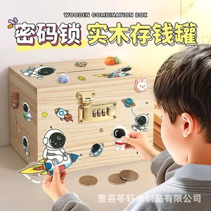 2024 New Style Children's Piggy Bank with <b>Combination</b> Lock, Wooden, Suitable for Both Boys and Girls, Allows for Deposit and - Product Image 4