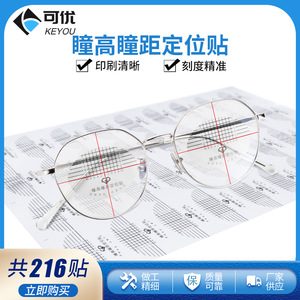 216 autocollants pour la mesure de la hauteur et de la distance des pupilles pour lunettes, compacts, légers, mesure précise - Product Image 3