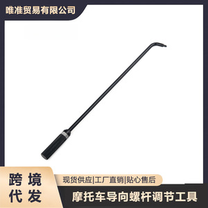 Outil de réglage de vis de guidon de moto, embout de tournevis de 415 mm de long en alliage d'aluminium noir - Product Image 5