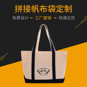 DIY Blank Canvas Tote Bag Pure Cotton Two-tone Shoulder Bag Customizable Storage Bag Casual Style Black And Off White - Product Image 3