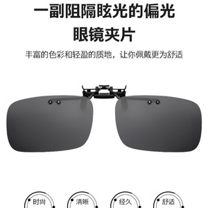 <b>Clip</b>-on Sunglasses For Nearsightedness UV400 Polarized Resin Lens Black <b>Frame</b> Unisex Outdoor Driving Fishing Sun Protection - Product Image 5
