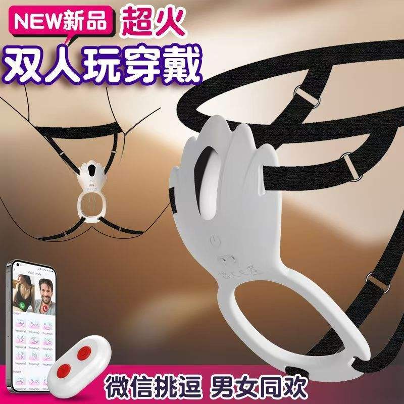 White + App + Remote Control (a Complete Set of Underpants)