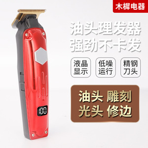 Cortadora de Pelo Profesional Recargable de 1000 mAh, Aleación de Aluminio, Uso en Salón, Gran Potencia, 7000-9000 rpm, Modelo con Carga USB - Product Image 2